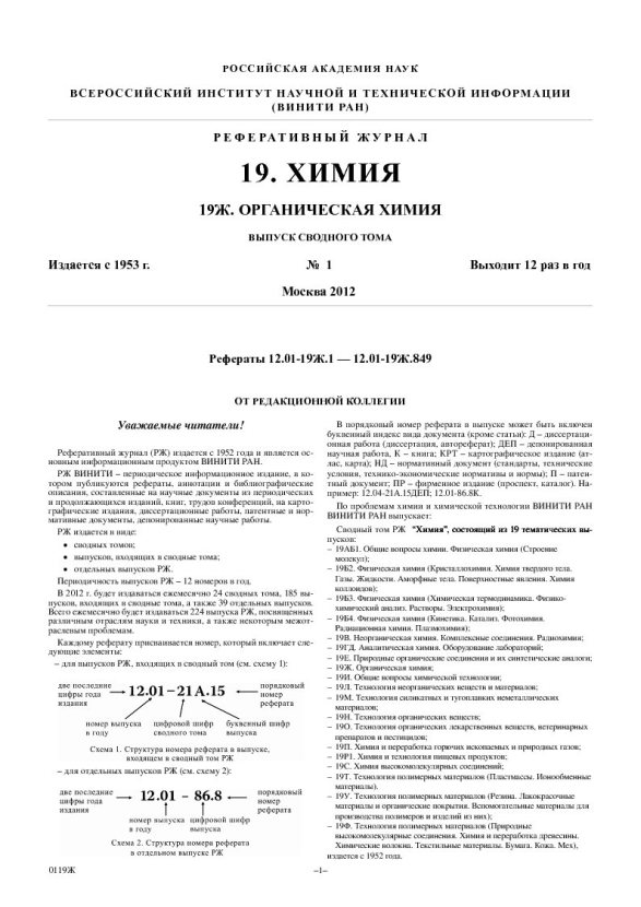 Реферат: Математика в химии и экономике