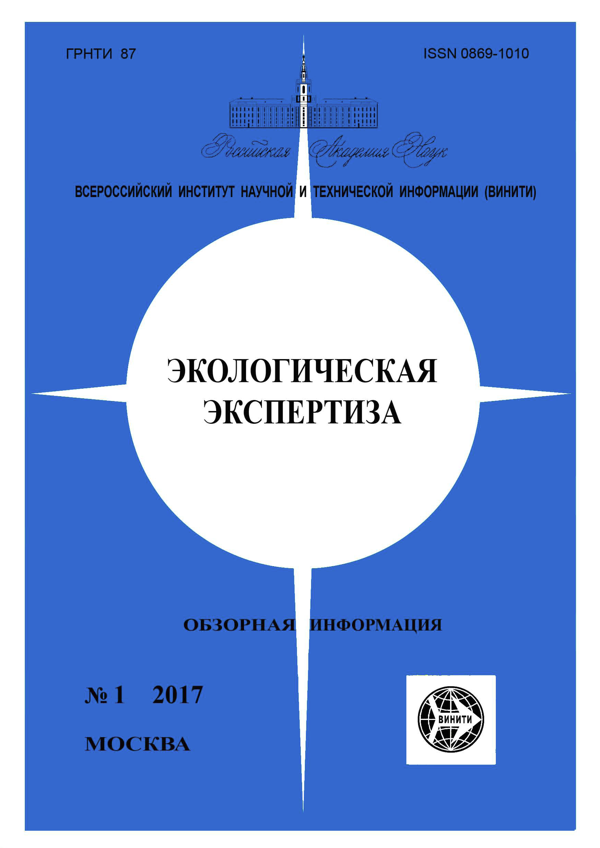 Реферат: Роль общественности в экологических экспертизах